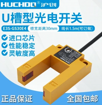 Inductive Photoelectric U-Shaped Through-Beam Sensor Slot Type Elevator Leveling E3S-GS30E4 Three-Wire NPN Normally Open GS3E4