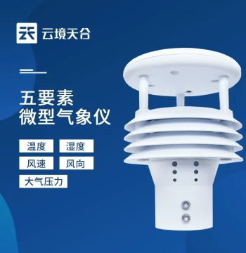 Weather Sensor Micro Multi-Element Environmental Monitoring Integrated Stevenson Screen Ultrasonic Temperature Humidity Wind Speed Wind Direction Meter