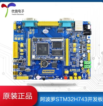 [Alientek] Apollo STM32H743IIT6 Development Board Embedded ARM Learning Kit