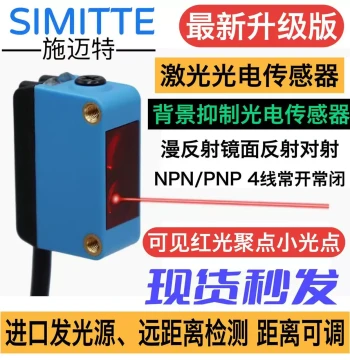 Square Photoelectric Switch with Background Suppression, Laser Red Light, Focused Spot, Diffuse Reflection, Through-Beam, and Retro-Reflection