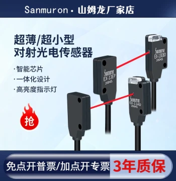 Ultra-Thin Through-Beam Photoelectric Switch Sensor EX-11EA/EB/14A/13A/13B/13EAD/11B/EBD/P