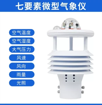 Ultrasonic Micro Weather Station Sensor Integrating Wind Speed, Direction, Temperature, Humidity, and Pressure (5-6 Elements)