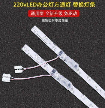 LED Office Light Square Tube Replacement Strip 1.2m/0.9m, Aluminum Substrate 220V SMD Light Source Core