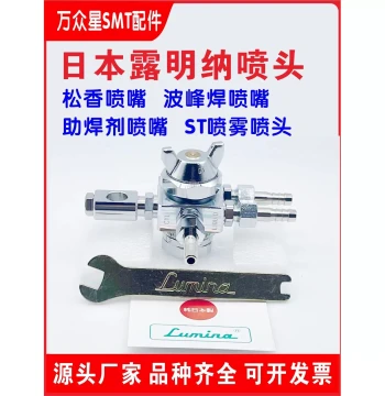 Nitto Kintoku Wave Soldering Nozzle ST-6 Flux Spray Nozzle, Original Air Atomizing Stainless Steel Anti-Drip