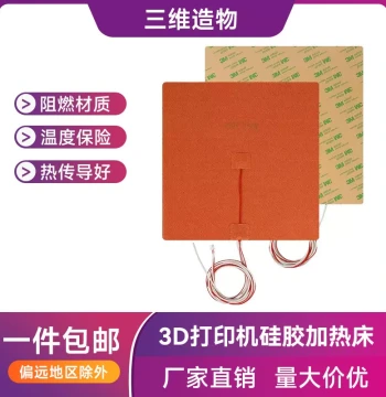 Voron0/0.1/2.4/1.8 Silicone Heating Pad with Adjustable Temperature, Silicone Heated Bed for 3D Printing, Aluminum Substrate