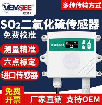 High-Precision Sulfur Dioxide (SO2) Gas Sensor with RS485 Industrial Transmitter