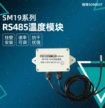 Soubo Temperature and Humidity Meter Sensor Transmitter Acquisition Module with External Probe for Industrial Indoor Use