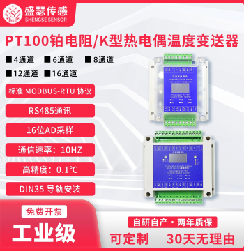 PT100 Temperature Acquisition Transmitter Platinum Resistance Sensor to Modbus 485 Isolated Industrial Grade Module