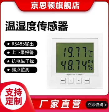 RS485 Temperature and Humidity Sensor with LCD Display, Industrial Data Logger for Server Rooms and Warehouses