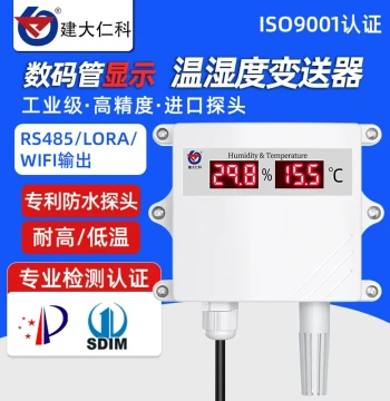 High-Precision 485 Temperature and Humidity Sensor Industrial Grade Digital Display Greenhouse Indoor/Outdoor Waterproof Transmitter