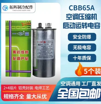 5-Pack Universal Air Conditioner Compressor Start Capacitor CBB65 Series Non-Polar Explosion-Proof 35uF