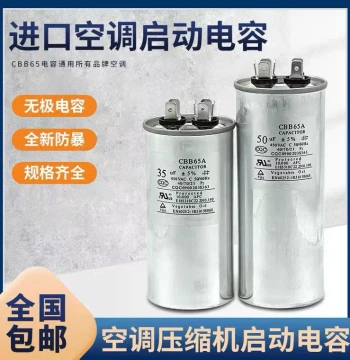 Air Conditioner Compressor Start Capacitor CBB65A, Universal Outdoor Unit Capacitor 35UF 450V Non-Polar Explosion-Proof