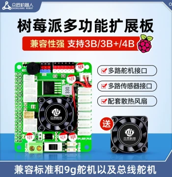 Raspberry Pi 3B/4B + Jetson Expansion Board for Python Development, Smart Robot, and AI Vision Vehicle