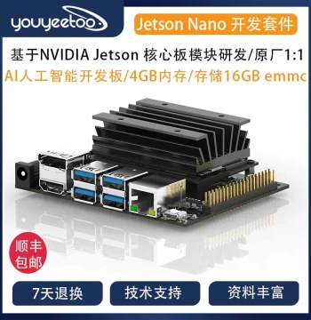 NVIDIA JETSON NANO B01 AI Edge Computing Embedded Development Kit Core Board