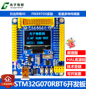 Photon IoT STM32G070RBT6 Core Board Development Kit Embedded Learning Suite Next-Gen MCU