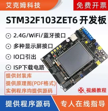STM32F103ZET6 Development Board ARM Experiment Learning Kit with Example Source Code for Embedded STM32 Microcontroller