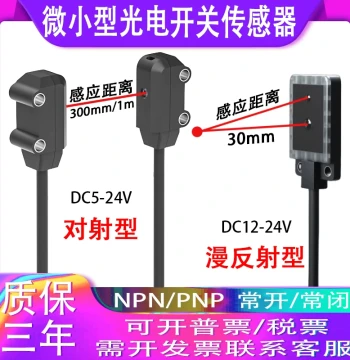 Through-Beam and Diffuse Reflective Photoelectric Switch Sensors E3T-FD11/12/13/14/E3T-ST12/14/22/24