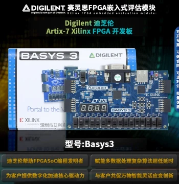 Basys3 Digilent FPGA Development Board BASYS3 VIVADO Evaluation Board 410-183