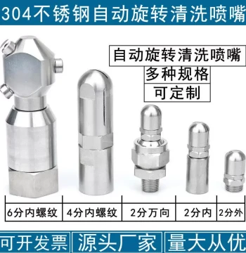 360-Degree Automatic Rotating Stainless Steel Fan Nozzle for Industrial Bottle and Can Cleaning