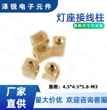 Lamp Holder Copper Terminal Post 4.5*4.5*5.8-M3 Square Copper Post for LED Fixtures Aluminum Substrate SMD Flat Bottom Copper Terminal