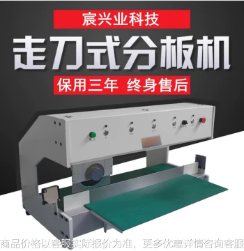 LED Board Cutting Machine for Aluminum Substrate PCB, Automatic Router-Style Fiberglass Board Cutter for Light Strips and Bars Production