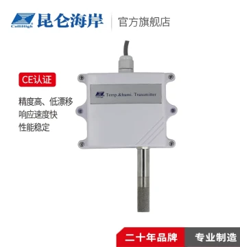 Kunlun Coast Industrial Wide-Temperature Humidity and Temperature Transmitter Wall-Mounted Sensor JWSK-6ACW