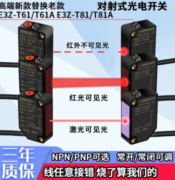 Square Infrared Through-Beam Photoelectric Switch Sensor E3Z-T61 T81A Three-Wire NPN PNP Inductive Switch 24V