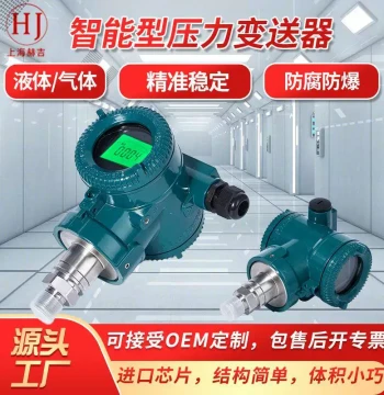 Shanghai HJ501 Smart Pressure Transmitter with High-Precision Digital Display Industrial Diaphragm Pressure Sensor