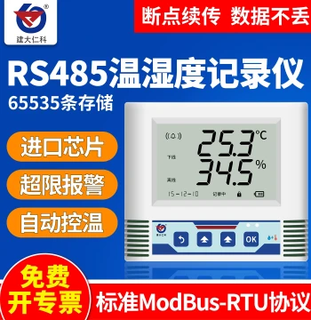 Temperature and Humidity Sensor Transmitter RS485 High-Precision Industrial Grade Thermohygrometer with Indoor Display and Data Logger