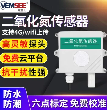 Nitrogen Dioxide (NO2) Sensor, Industrial-Grade High-Precision NO2 Gas Concentration Detector and Transmitter