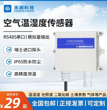 Temperature and Humidity Sensor Transmitter RS485 Industrial Grade High Precision Greenhouse Farming Waterproof Thermometer Detector