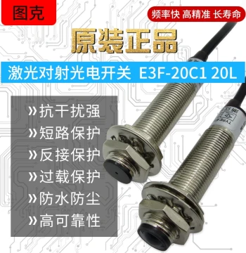M12 Laser Through-Beam E3F-20C1/20L Photoelectric Switch NPN DC6-36V NO C2 NC 24V