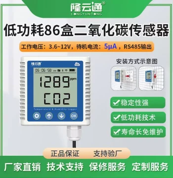 CO2 Sensor, CO2 Transmitter, RS485 Data Logger for Greenhouses, High-Precision Industrial Grade