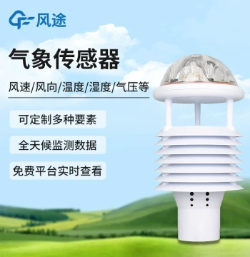 Micro Weather Station Ultrasonic Wind Speed and Direction Outdoor Temperature and Humidity Sensor Transmission Line Environmental Monitor
