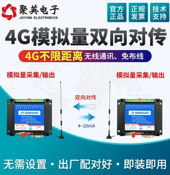 Juying 4G Analog Bidirectional Transmission Module 4-20mA Wireless Remote Water Level Monitoring