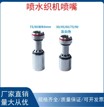 High-Speed Water Jet Loom Extended Ceramic 195 Nozzle, Precision-Machined Wear-Resistant White Ceramic Parts for Water Jet Looms
