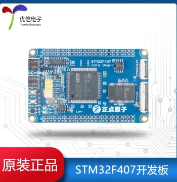 [Alientek] STM32F407ZGT6 Development Board/Core System Board Embedded ARM Learning Kit