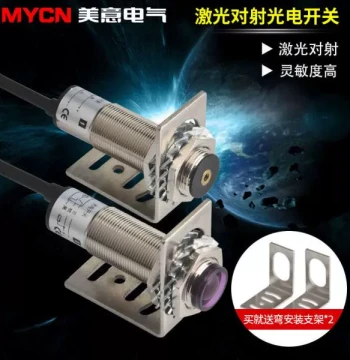N20 Laser Through-Beam Photoelectric Sensor - 12m Detection Range, MP12-N24V