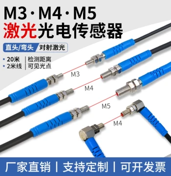 Cylindrical Through-Beam Laser Photoelectric Sensor M3 M4 M6 M12 M18 for Object Detection