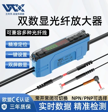 Dual Digital Display Fiber Amplifier Diffuse Reflective Fiber Sensor Through-Beam High-Speed Induction Photoelectric Switch High Precision