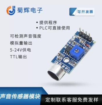 Audio Decibel Detector Sound Sensor Module, Outdoor Whistle Switch with Analog Microphone Amplifier