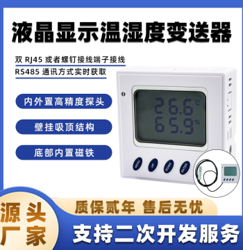 Yundier Temperature and Humidity Transmitter - RS485 Modbus RTU Industrial-Grade High-Precision Sensor Probe