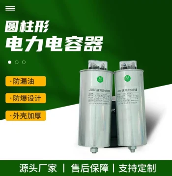 Cylindrical BHMJ0.45/0.48-20 Self-Healing Shunt Power Capacitor with Reactive Power Compensation Controller