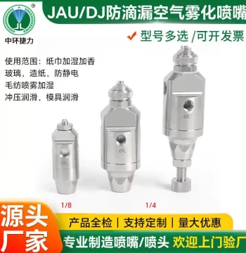 DJ Automatic Anti-Drip Air Atomizing Nozzle Tissue Humidifier with Adjustable Gauge Spray Valve Three-Fluid Atomizing Head