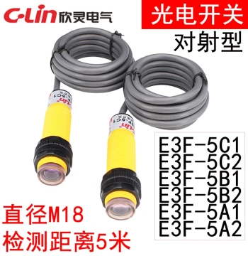 Xinling Through-Beam Photoelectric Switch E3F-5C1/5B1/5A1/5C2/B2/A2, 5-Meter Detection Distance Sensor