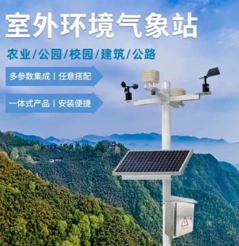 Compact Weather Station with Wind Speed, Wind Direction, Temperature, Humidity Sensors for Outdoor Rainfall, Light Intensity, Agricultural and Campus Environmental Monitoring