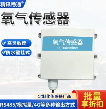 Oxygen Sensor 485 Wall-Mounted Modbus Industrial Gas Concentration Detector 4G Output O2 Transmitter
