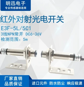Infrared Through-Beam Photoelectric Switch, 5m Range, DC 3-Wire NPN NO/NC, M12 Laser Through-Beam