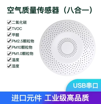 8-in-1 Environmental Quality Sensor for Formaldehyde, TVOC, CO2, PM2.5, PM10, Temperature and Humidity