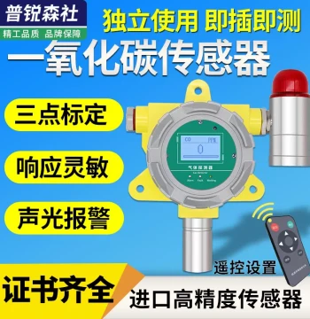 Industrial Grade CO Carbon Monoxide Sensor Gas Leak Detector Probe Alarm Transmitter Explosion-Proof Housing